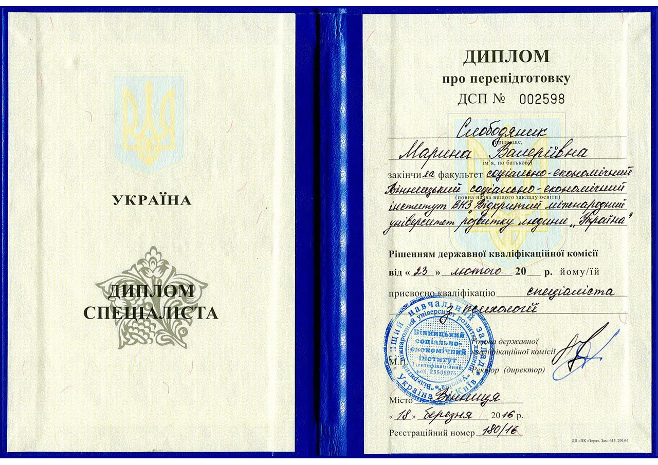 diploma